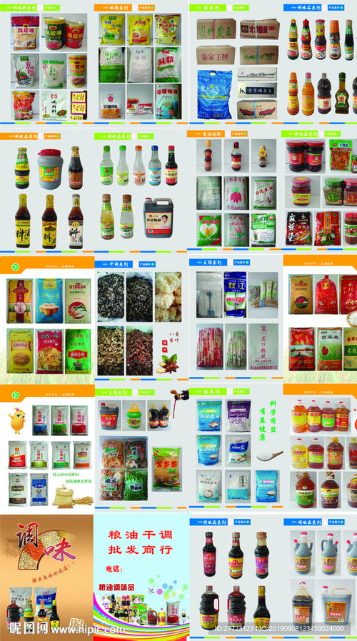 臺(tái)州糧油產(chǎn)品頁設(shè)計(jì)圖 融合地域特色與功能性的廣告設(shè)計(jì)策略